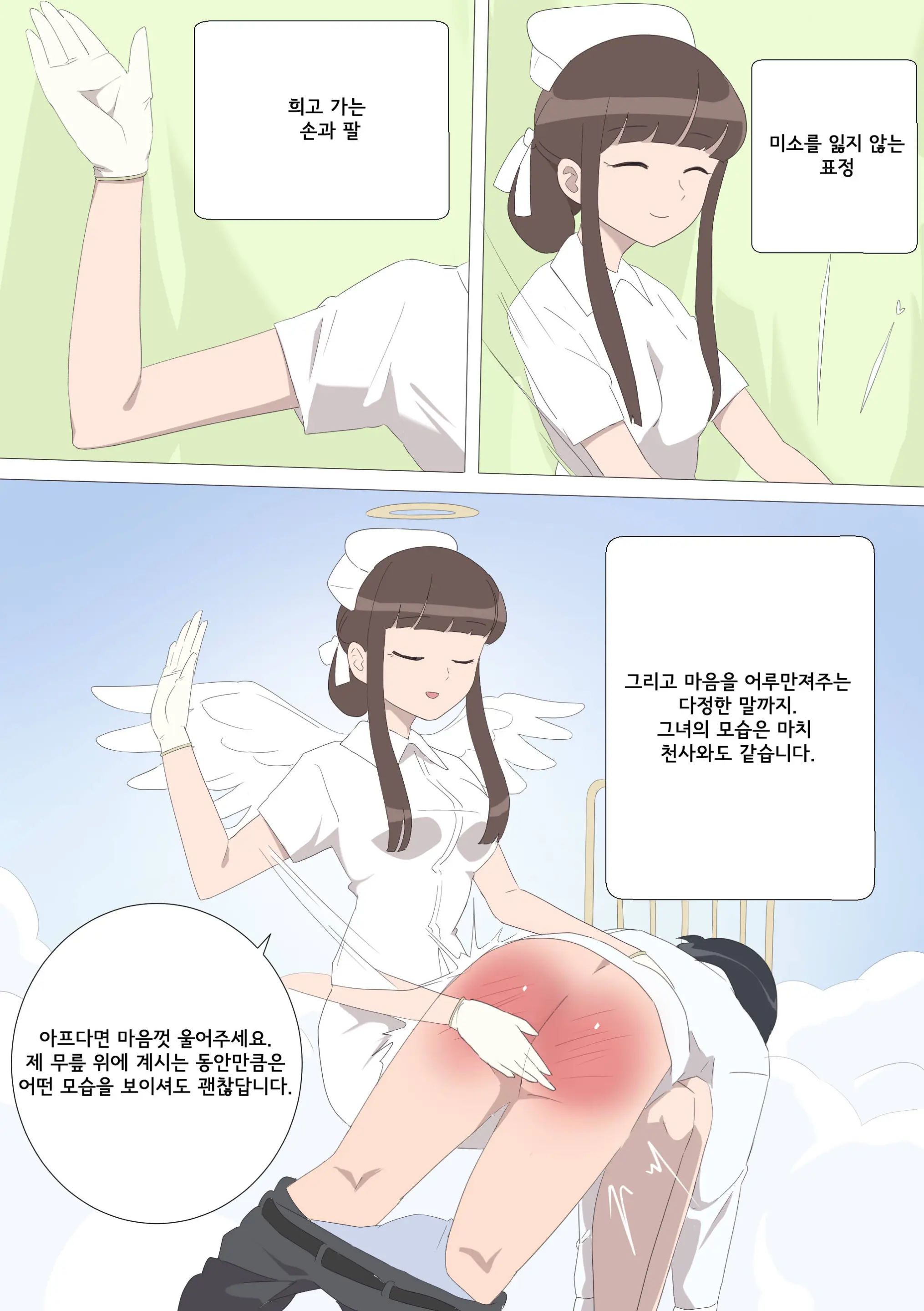 My Spanking Friends